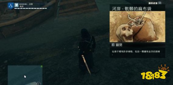 刺客信條大革命謀殺之謎有爭(zhēng)論的骨骸怎么做 有爭(zhēng)論的骨骸任務(wù)流程攻略