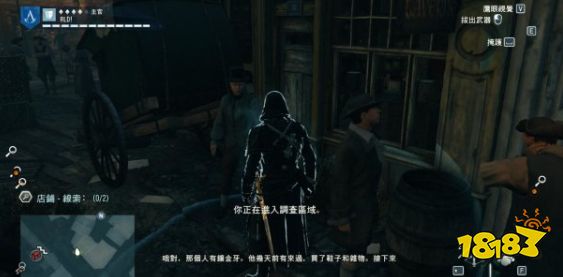 刺客信條大革命謀殺之謎有爭(zhēng)論的骨骸怎么做 有爭(zhēng)論的骨骸任務(wù)流程攻略