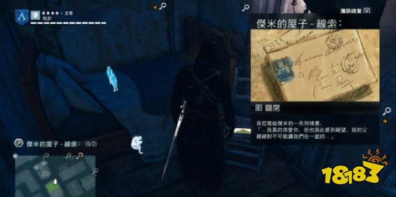 刺客信條大革命謀殺之謎有爭(zhēng)論的骨骸怎么做 有爭(zhēng)論的骨骸任務(wù)流程攻略