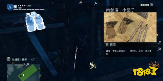刺客信條大革命謀殺之謎有爭(zhēng)論的骨骸怎么做 有爭(zhēng)論的骨骸任務(wù)流程攻略