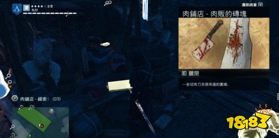 刺客信條大革命謀殺之謎有爭(zhēng)論的骨骸怎么做 有爭(zhēng)論的骨骸任務(wù)流程攻略