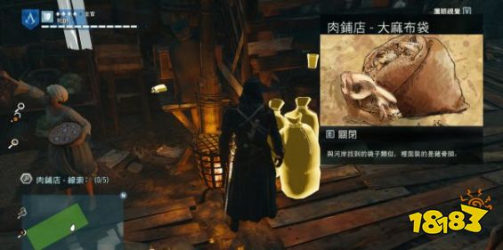 刺客信條大革命謀殺之謎有爭(zhēng)論的骨骸怎么做 有爭(zhēng)論的骨骸任務(wù)流程攻略