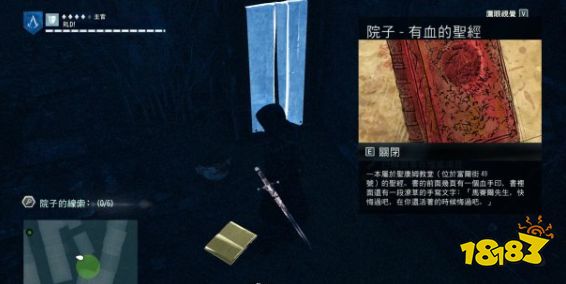 刺客信條大革命謀殺之謎科學之謎怎么做 科學之謎任務流程攻略