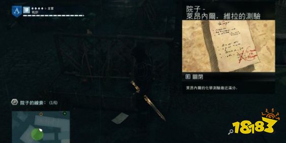 刺客信條大革命謀殺之謎科學之謎怎么做 科學之謎任務流程攻略
