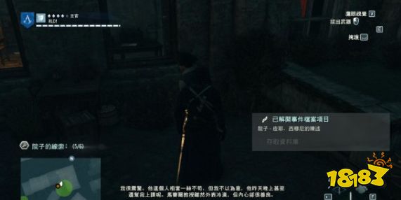 刺客信條大革命謀殺之謎科學之謎怎么做 科學之謎任務流程攻略