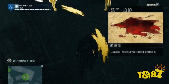刺客信條大革命謀殺之謎科學之謎怎么做 科學之謎任務流程攻略