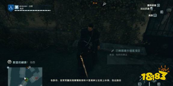 刺客信條大革命謀殺之謎科學之謎怎么做 科學之謎任務流程攻略