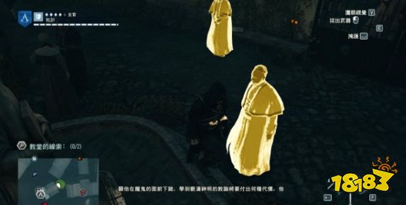 刺客信條大革命謀殺之謎科學之謎怎么做 科學之謎任務流程攻略