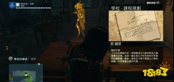 刺客信條大革命謀殺之謎科學之謎怎么做 科學之謎任務流程攻略