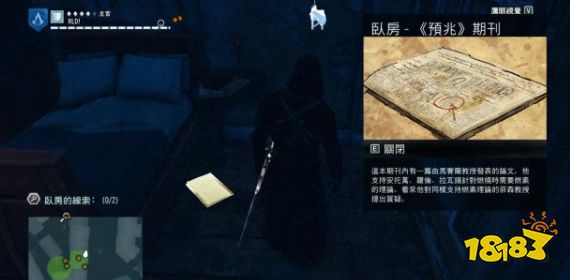 刺客信條大革命謀殺之謎科學之謎怎么做 科學之謎任務流程攻略