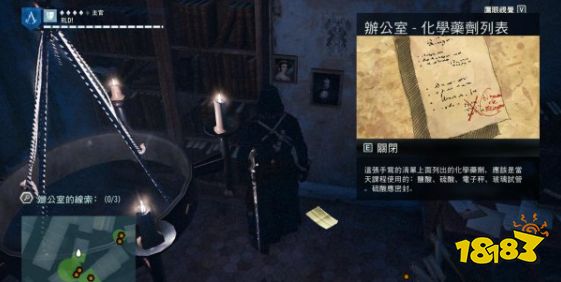 刺客信條大革命謀殺之謎科學之謎怎么做 科學之謎任務流程攻略