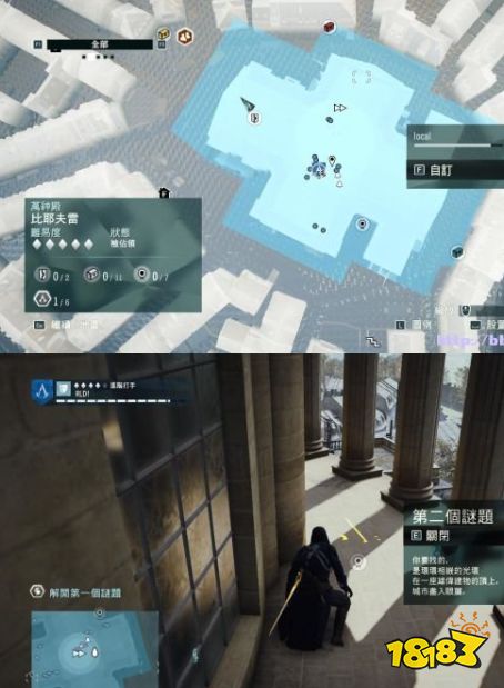 刺客信條大革命雙魚座謎團怎么做 諾斯特拉達姆士謎團雙魚座任務流程攻略