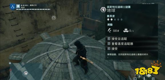 刺客信條大革命地球謎團怎么做 諾斯特拉達姆士謎團地球任務流程攻略