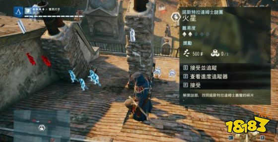 刺客信條大革命西提島謎團(tuán)怎么做 諾斯特拉達(dá)姆士謎團(tuán)西提島任務(wù)流程攻略