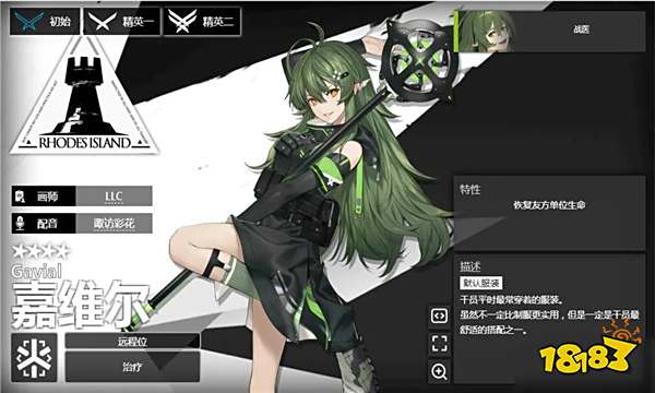 明日方舟百炼嘉维尔值得练吗