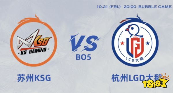 王者榮耀Gemini幸運杯10月21日賽程