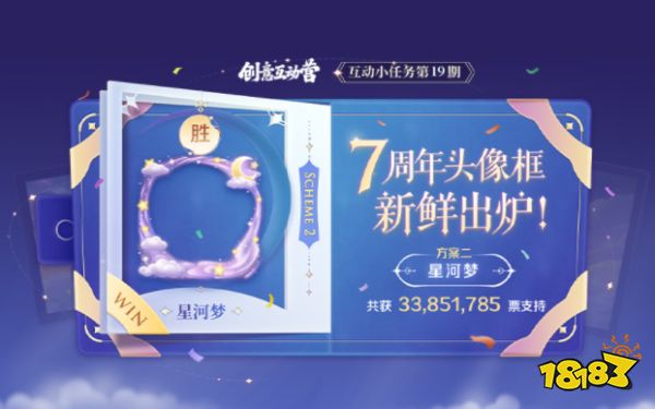 王者荣耀七周年庆是几月几日