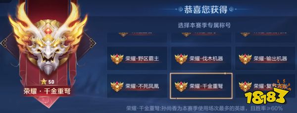 王者荣耀孤胆英雄称号怎么获得