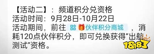 代号伙伴测试资格怎么获得 测试资格获得方法介绍