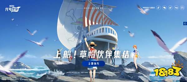 代号伙伴官网在哪里 官网预约入口分享