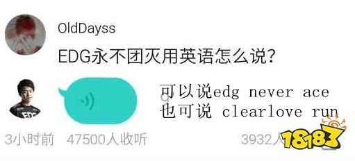loledg永不团灭是什么意思 英雄联盟EDG永不团灭意思介绍