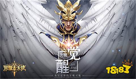 荣耀大天使满V无限钻石下载