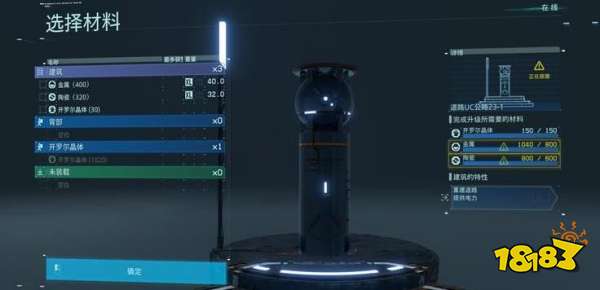 死亡搁浅订单25道路重建任务 道路重建任务图文攻略