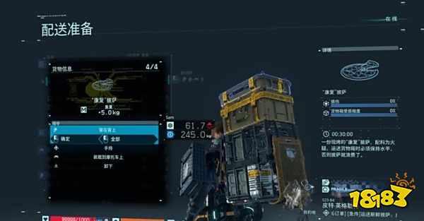 死亡搁浅订单26运送披萨任务 运送披萨任务图文攻略