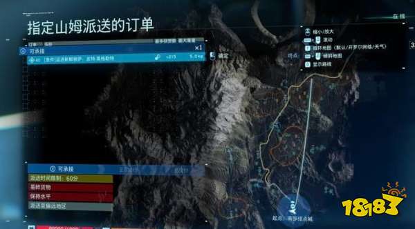 死亡搁浅订单40运送新鲜披萨任务 运送新鲜披萨任务图文攻略