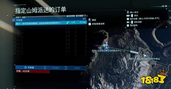 死亡搁浅订单43运送血液制品任务 运送血液制品任务图文攻略