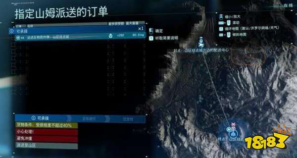 死亡搁浅订单44运送反物质炸弹任务 运送反物质炸弹任务图文攻略