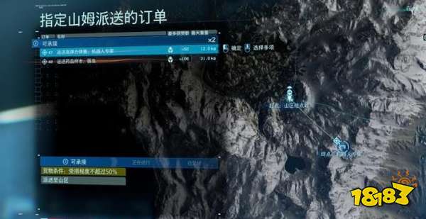 死亡搁浅订单47机器人专家任务 机器人专家任务图文攻略