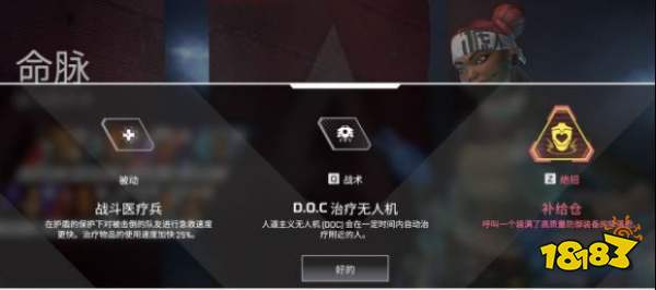 Apex英雄哪個人物好用 人物技能介紹及推薦