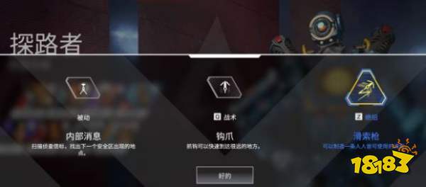 Apex英雄哪個人物好用 人物技能介紹及推薦