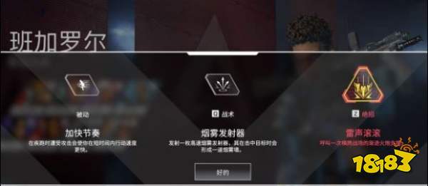 Apex英雄哪個人物好用 人物技能介紹及推薦