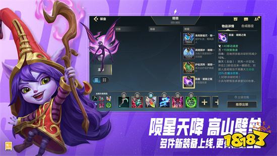 英雄聯盟手游蘋果版