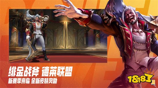 英雄聯盟手游蘋果版