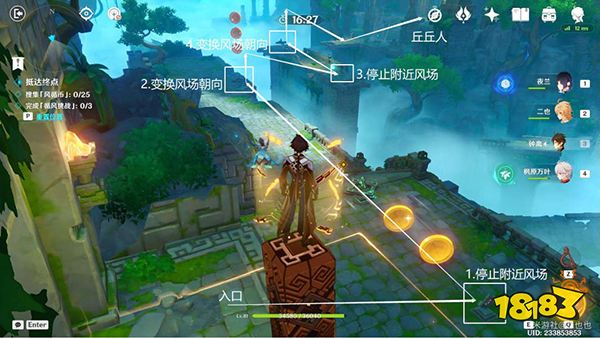 原神徇察五风第一关怎么过 徇察五风融风之境攻略一览