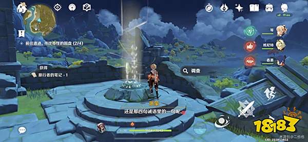 原神宝藏归离任务怎么做