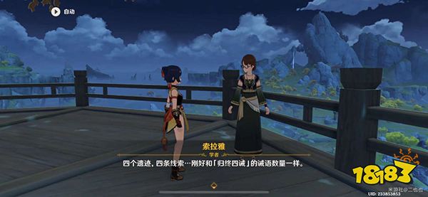 原神宝藏归离任务怎么做