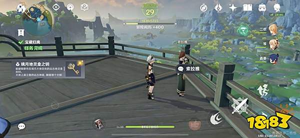 原神宝藏归离任务怎么做