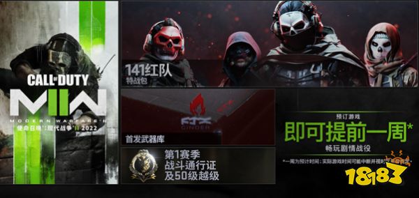 COD19使命召唤19预下载教程,预载速度慢/预载失败解决方法_18183.com