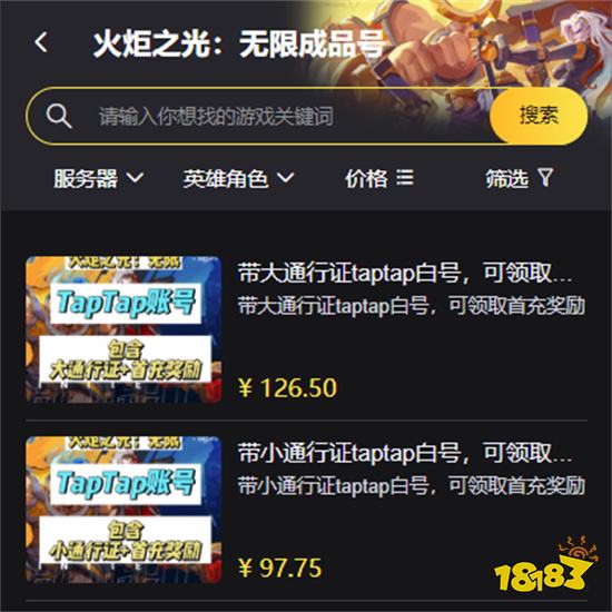 火炬之光无限成品号怎么买 正规购号平台推荐