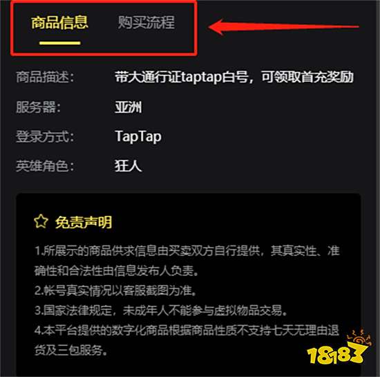火炬之光无限成品号怎么买 正规购号平台推荐