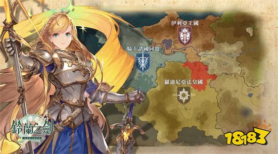 《铃兰之剑：为这和平的世界》公布游戏背景设定