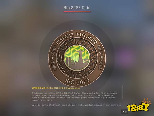 CSGO里約major硬幣多少錢 里約major硬幣價格介紹
