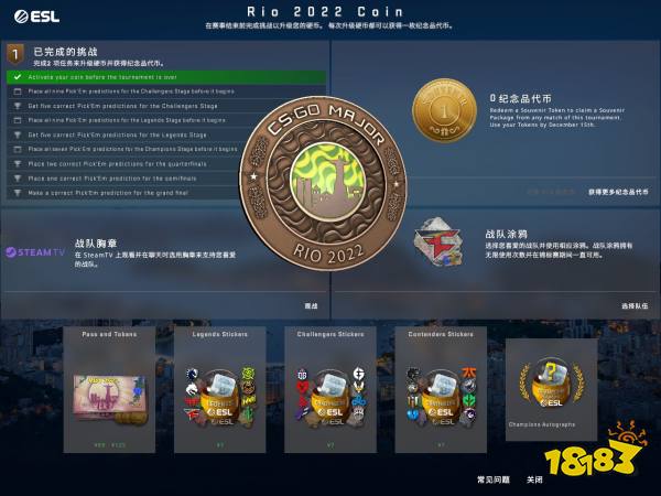 CSGO里約major硬幣多少錢 里約major硬幣價格介紹