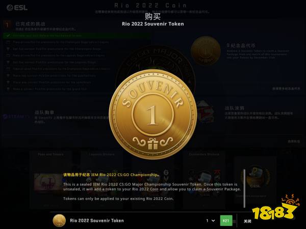 CSGO里約major硬幣多少錢 里約major硬幣價格介紹