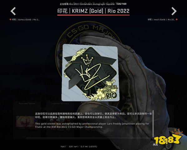 CSGO里约Major贴纸已更新 里约Major战队与选手印花鉴赏