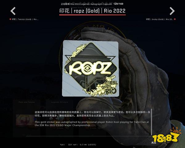CSGO里约Major贴纸已更新 里约Major战队与选手印花鉴赏